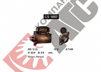 Стартер CS1057 для Renault